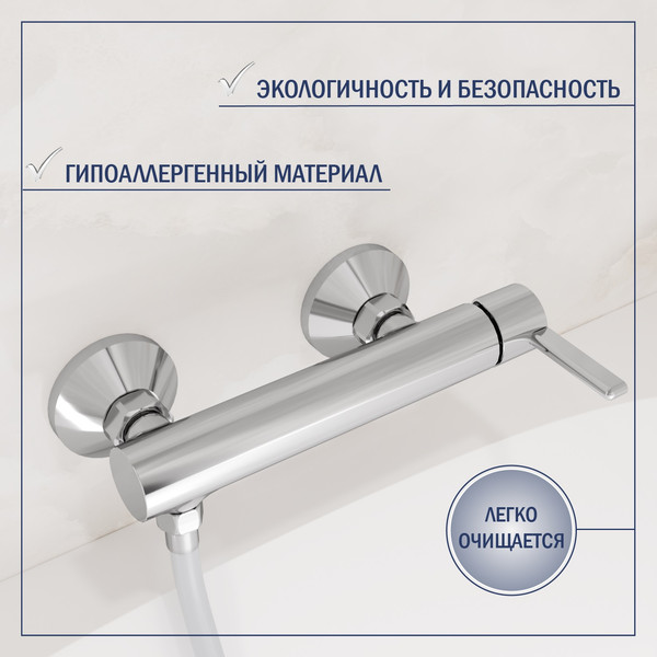 Смеситель Lauter Velvet 21СК9696С + 21СКFG80101C + 21S00126 + 21CKFS90120