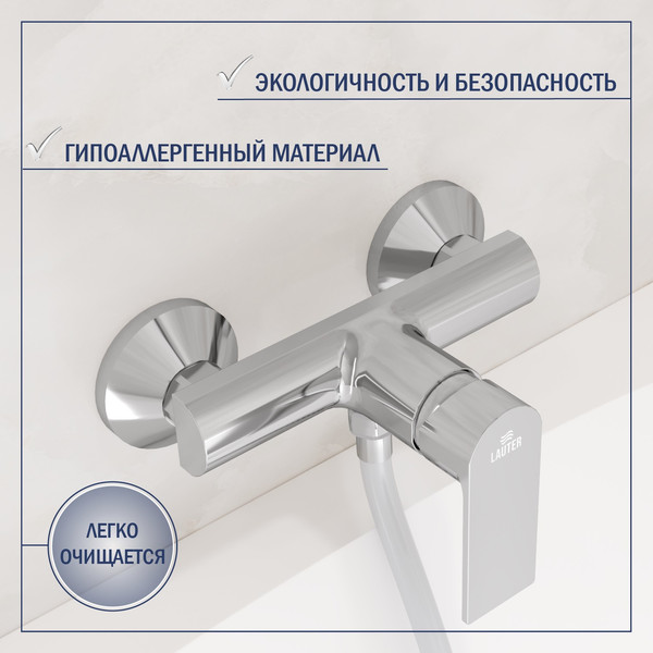 Смеситель Lauter Reef 21СК9678C + 21СКFG80101C + 21S00103 + 21CKFS90120