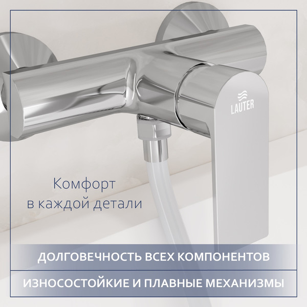 Смеситель Lauter Reef 21СК9678C + 21СКFG80101C + 21S00103 + 21CKFS90120