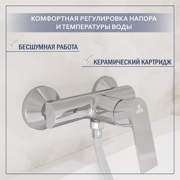 Смеситель Lauter Reef 21СК9678C + 21СКFG80101C + 21S10048 + 21CKFS90120