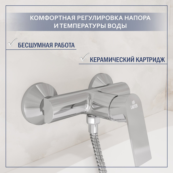 Смеситель Lauter Reef 21СК9678C + 21СКFG80101C + 21S00126 + 21CKFS90120