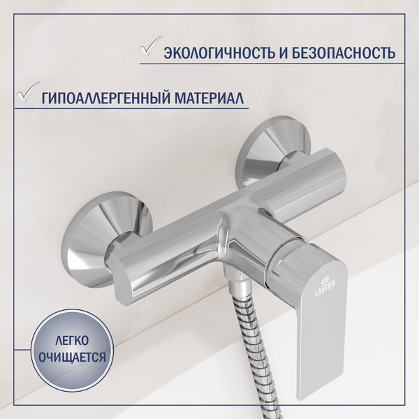 Смеситель Lauter Reef 21СК9678C + 21СКFG80101C + 21S00126 + 21CKFS90120