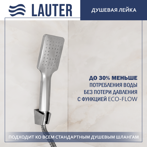 Смеситель Lauter Reef 21СК9678C + 21СКFG80101C + 21S00126 + 21CKFS90120