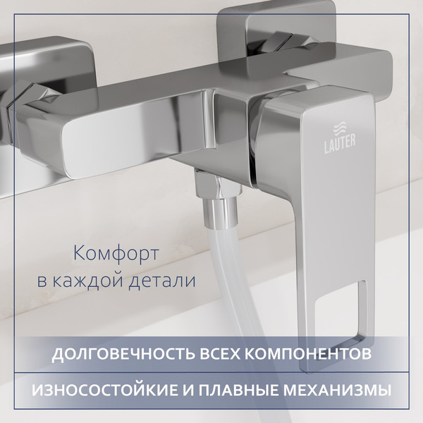 Смеситель Lauter Cascade 21СК9615C + 21СКFG80101C + 21S00103 + 21CKFS90120