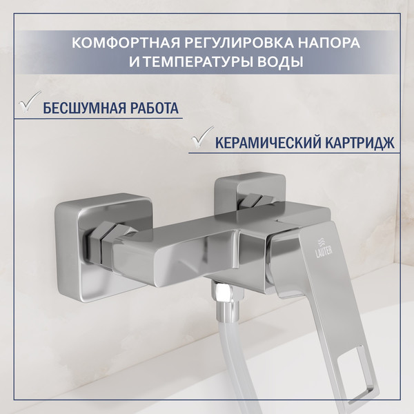 Смеситель Lauter Cascade 21СК9615C + 21СКFG80101C + 21S10048 + 21CKFS90120