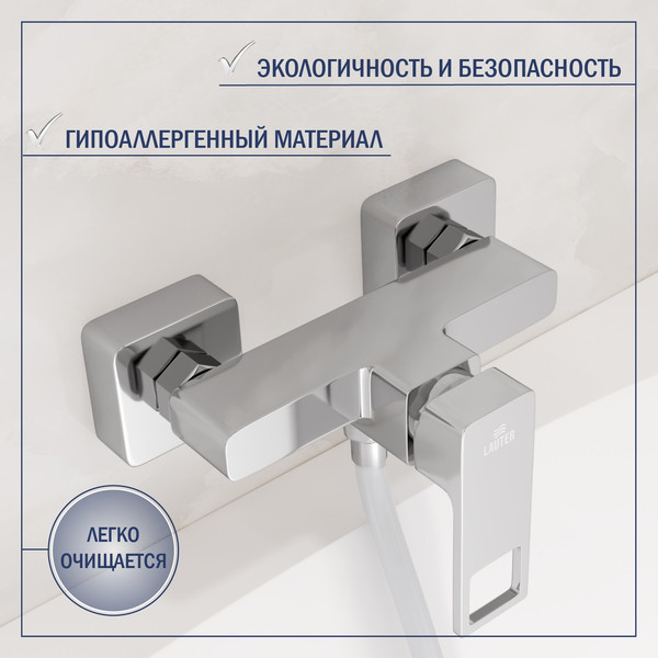 Смеситель Lauter Cascade 21СК9615C + 21СКFG80101C + 21S00126 + 21CKFS90120