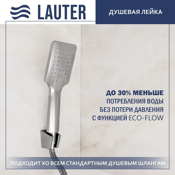 Смеситель Lauter Cascade 21СК9615C + 21СКFG80101C + 21S00126 + 21CKFS90120