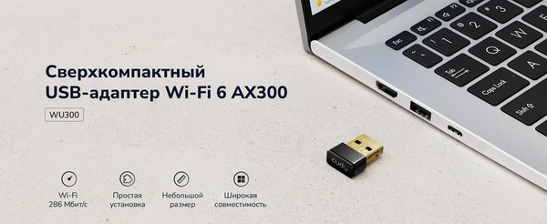 Wi-Fi-адаптер Cudy WU300