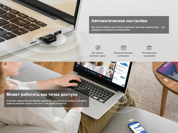 Wi-Fi-адаптер Cudy WU300
