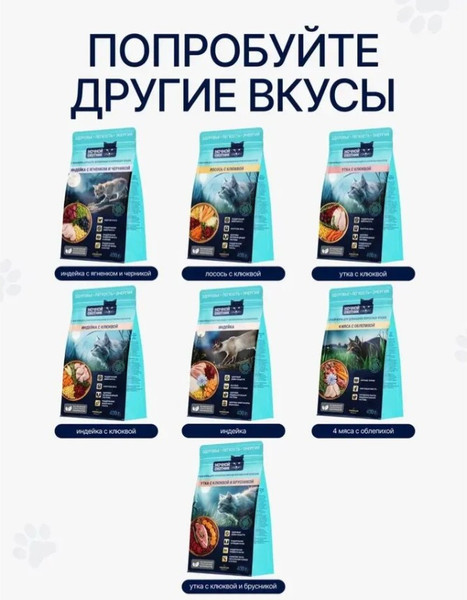 Сухой корм для кошек Ночной охотник Ягненок с облепихой