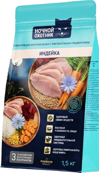 Сухой корм для кошек Ночной охотник С чувствительным пищеварением. Индейка - фото