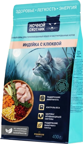 Сухой корм для кошек Ночной охотник Для стерилизованных. Индейка с клюквой - фото