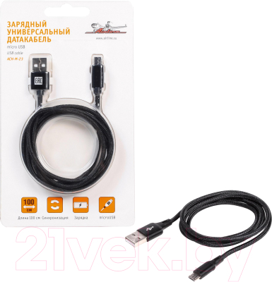 Кабель Airline microUSB / ACH-M-23