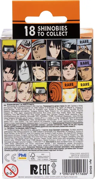 Фигурка коллекционная Naruto Наруто Режим Мудреца / 68014