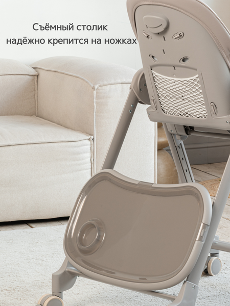 Стульчик для кормления VipBaby Inspiria
