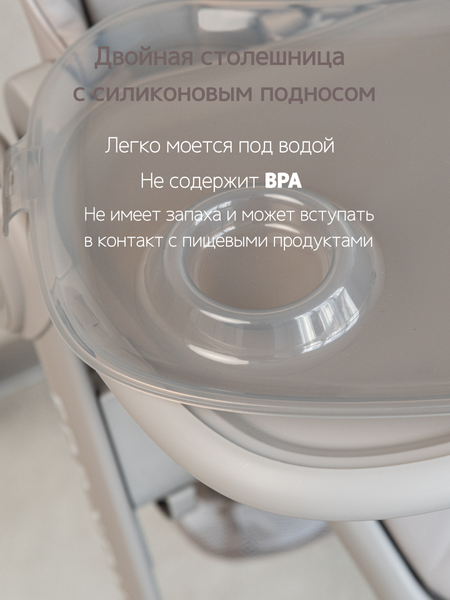 Стульчик для кормления VipBaby Inspiria