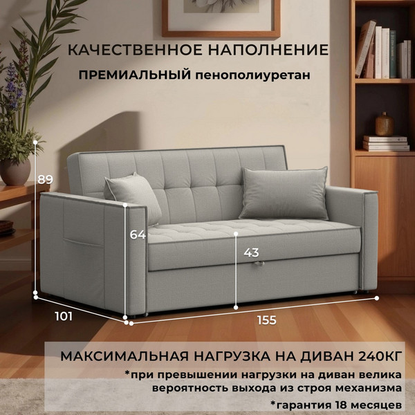 Диван Лига Диванов Лига-104 140 / 134858