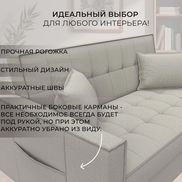 Диван Лига Диванов Лига-104 140 / 134858