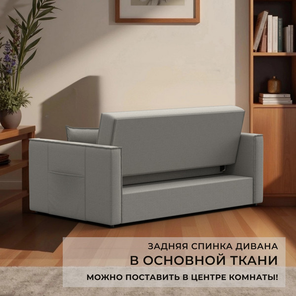 Диван Лига Диванов Лига-104 140 / 134858