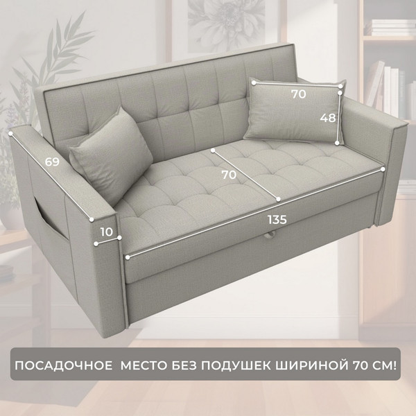 Диван Лига Диванов Лига-104 140 / 134858