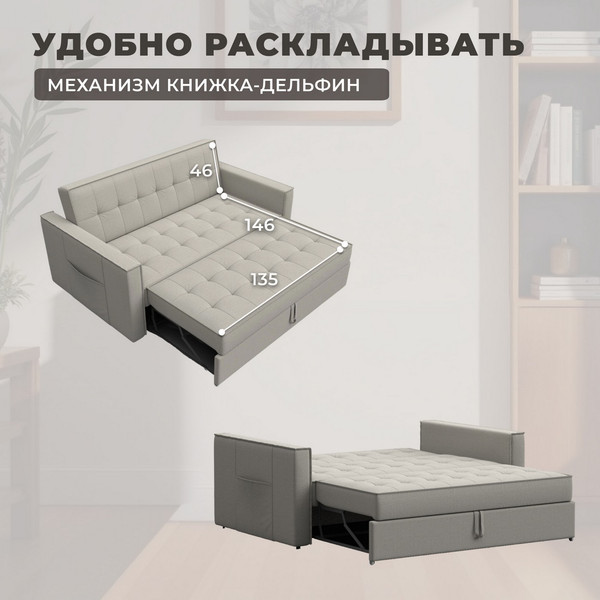 Диван Лига Диванов Лига-104 140 / 134858