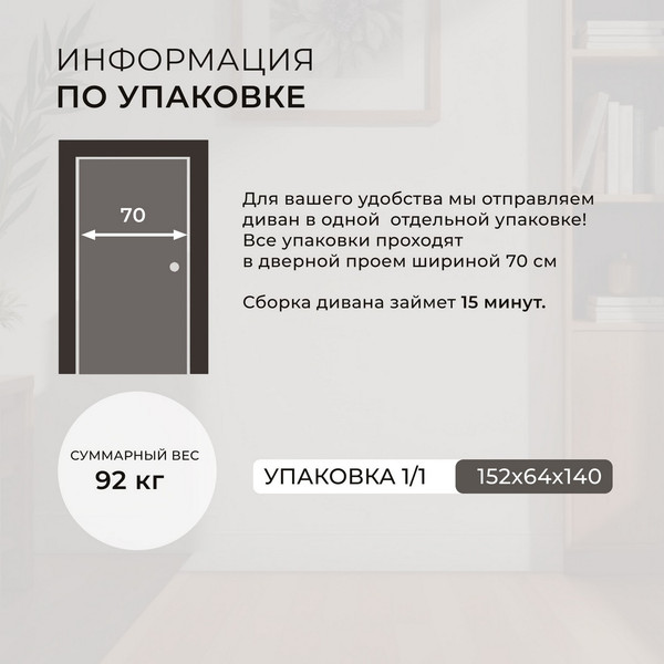 Диван Лига Диванов Лига-104 140 / 134858