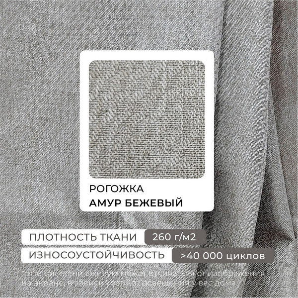 Кресло-кровать Лига Диванов Лига-104 80 / 134842