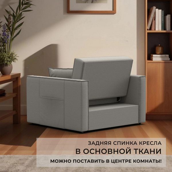 Кресло-кровать Лига Диванов Лига-104 80 / 134842