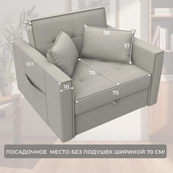 Кресло-кровать Лига Диванов Лига-104 80 / 134842