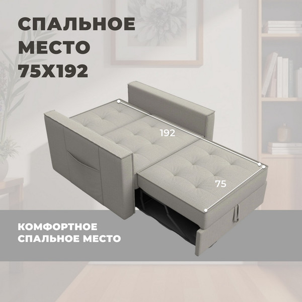 Кресло-кровать Лига Диванов Лига-104 80 / 134842