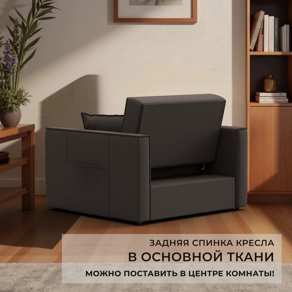 Кресло-кровать Лига Диванов Лига-104 80 / 134843