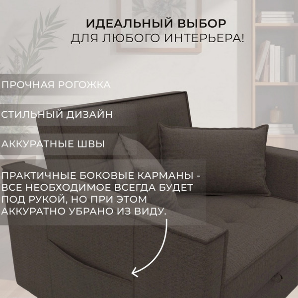 Кресло-кровать Лига Диванов Лига-104 80 / 134843