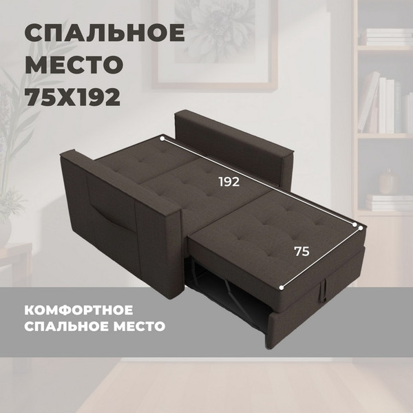 Кресло-кровать Лига Диванов Лига-104 80 / 134843