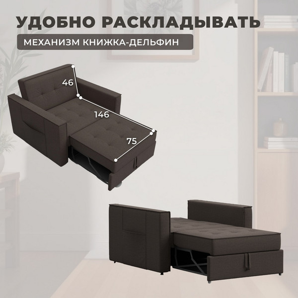 Кресло-кровать Лига Диванов Лига-104 80 / 134843