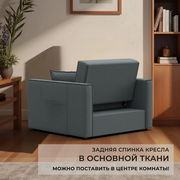 Кресло-кровать Лига Диванов Лига-104 80 / 134844