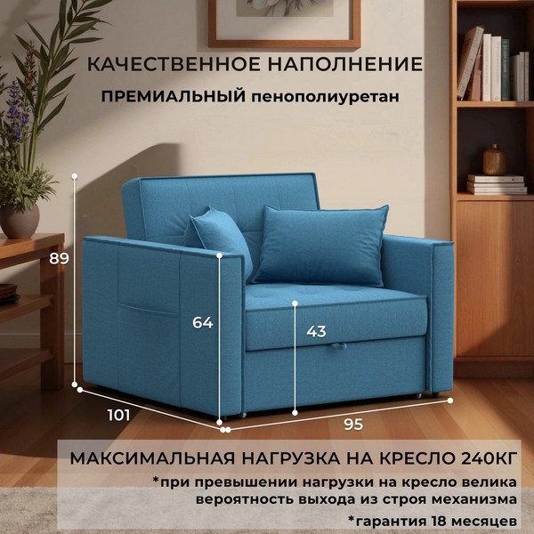 Кресло-кровать Лига Диванов Лига-104 80 / 134845