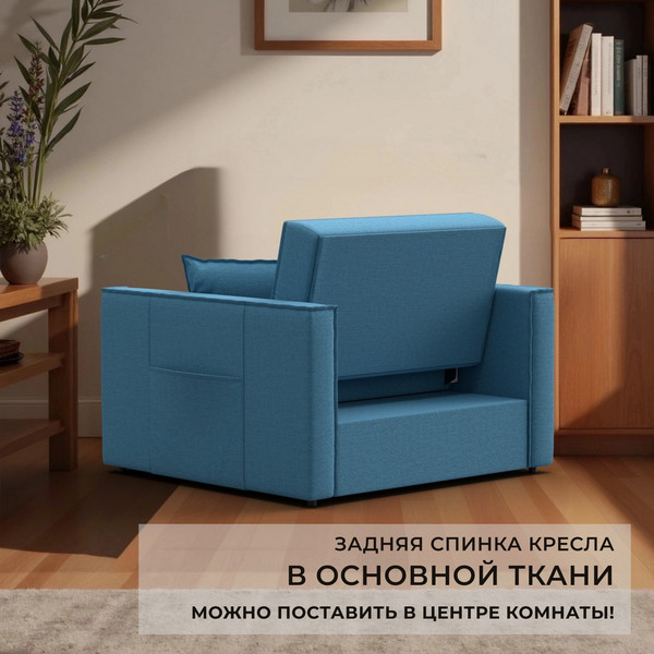 Кресло-кровать Лига Диванов Лига-104 80 / 134845