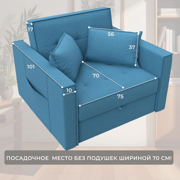 Кресло-кровать Лига Диванов Лига-104 80 / 134845