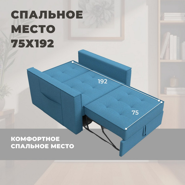 Кресло-кровать Лига Диванов Лига-104 80 / 134845