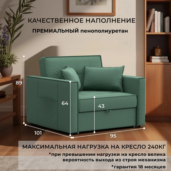 Кресло-кровать Лига Диванов Лига-104 80 / 134846