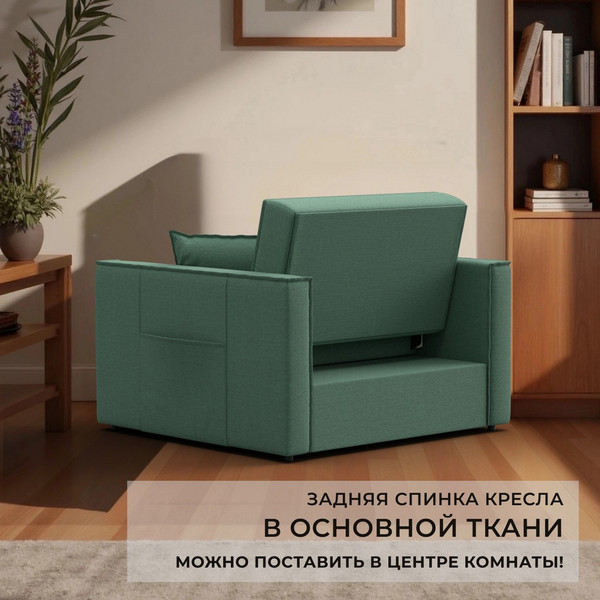 Кресло-кровать Лига Диванов Лига-104 80 / 134846