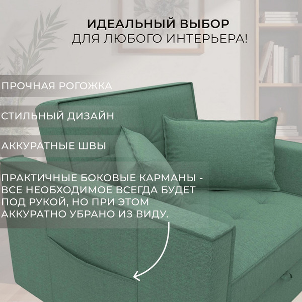 Кресло-кровать Лига Диванов Лига-104 80 / 134846