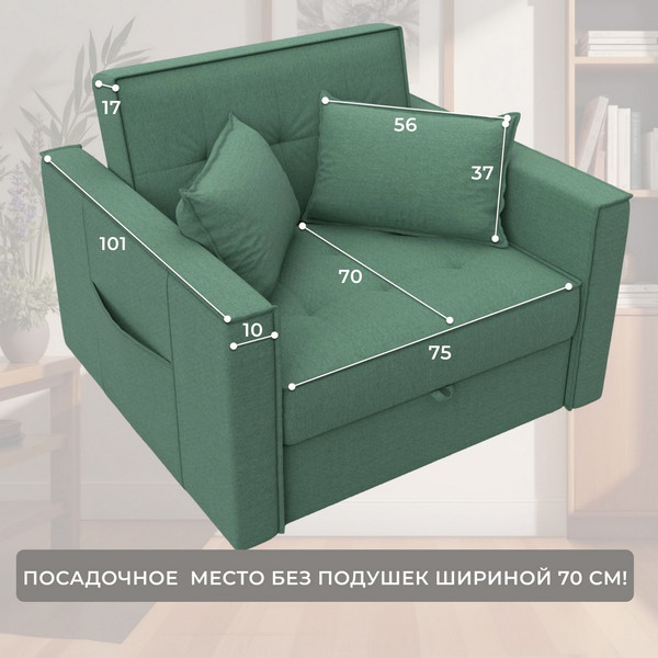 Кресло-кровать Лига Диванов Лига-104 80 / 134846