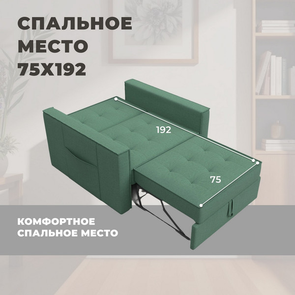 Кресло-кровать Лига Диванов Лига-104 80 / 134846