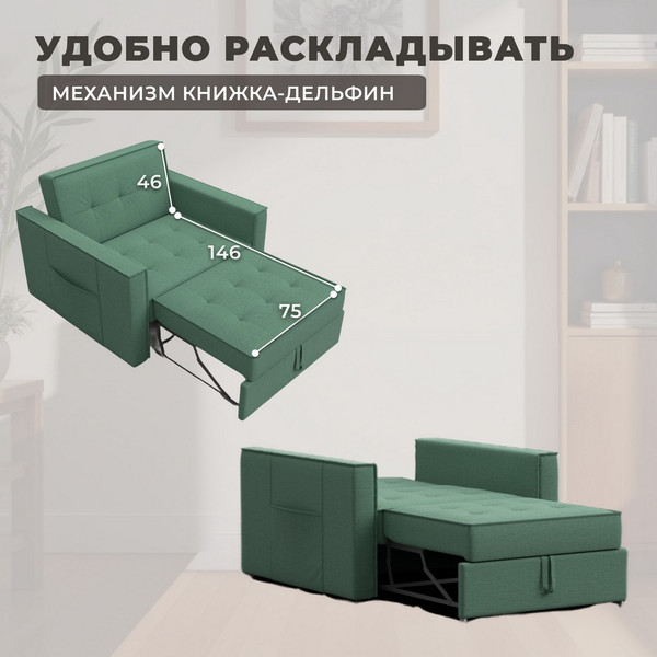 Кресло-кровать Лига Диванов Лига-104 80 / 134846