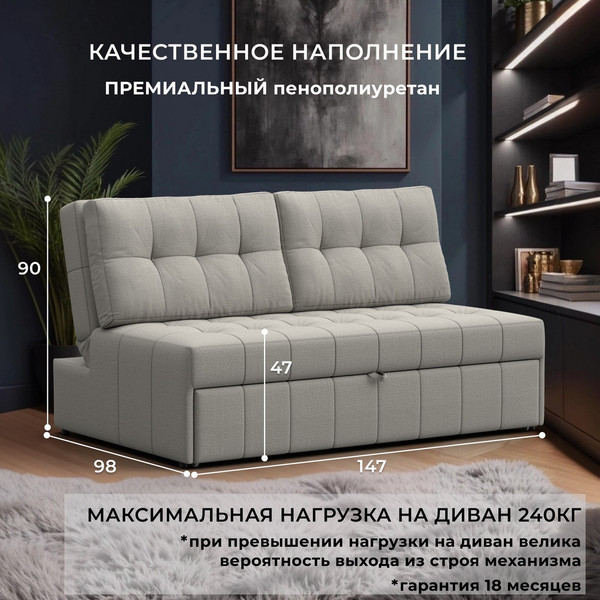 Диван Лига Диванов Лига-107 140 / 134901 