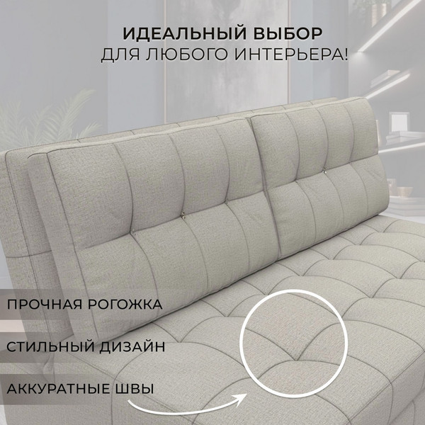 Диван Лига Диванов Лига-107 140 / 134901 