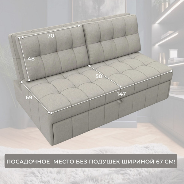 Диван Лига Диванов Лига-107 140 / 134901 