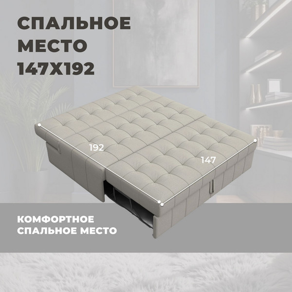 Диван Лига Диванов Лига-107 140 / 134901 