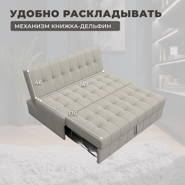 Диван Лига Диванов Лига-107 140 / 134901 